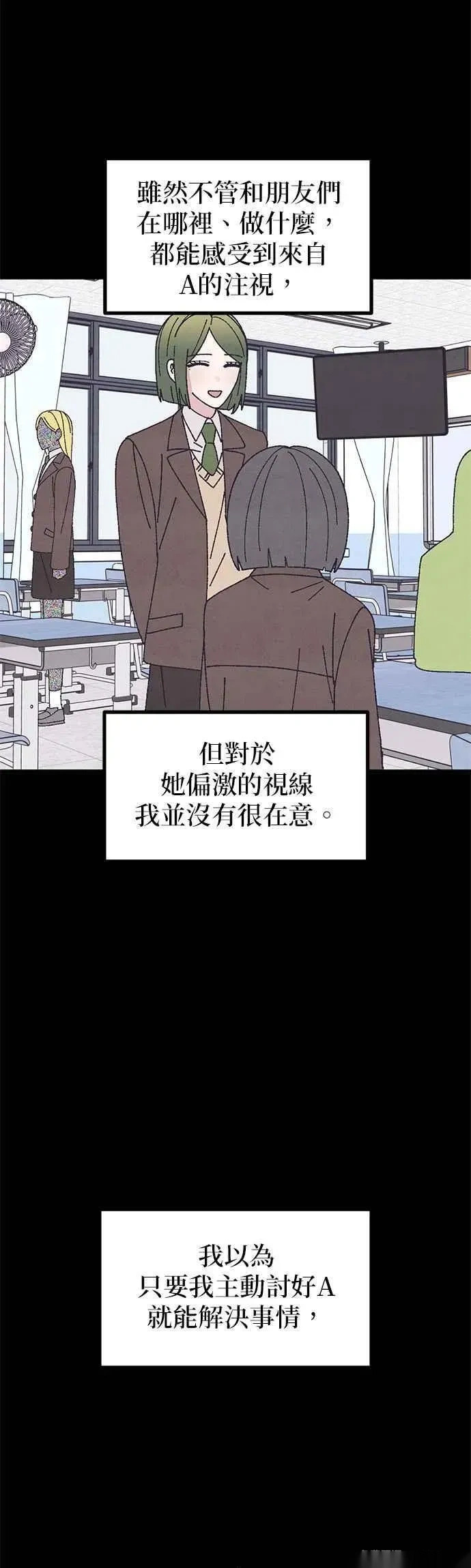 特别篇1 第2页