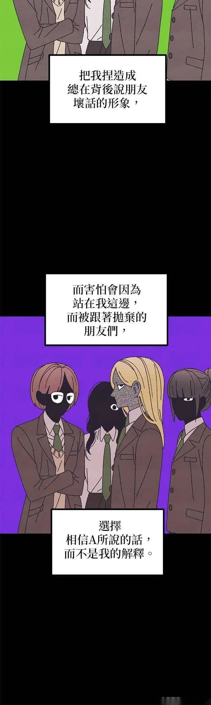 特别篇1 第5页