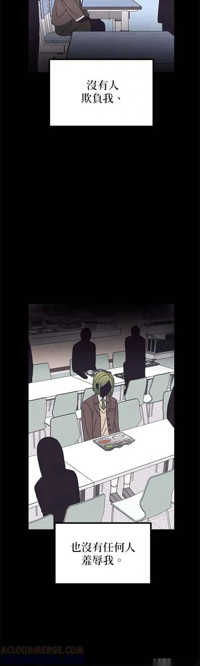 特别篇1 第7页