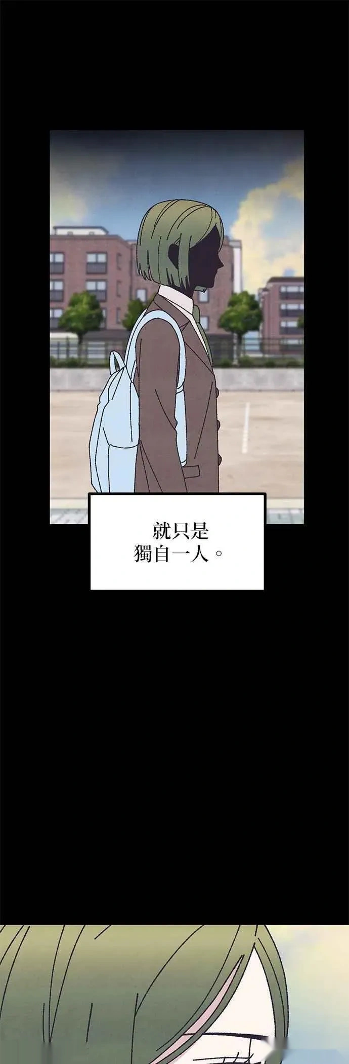 特别篇1 第8页