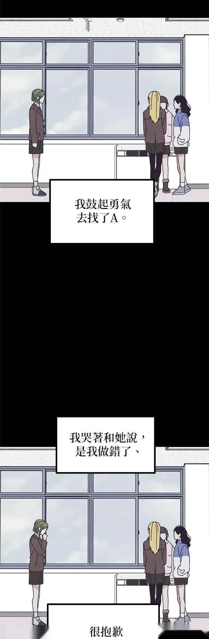 特别篇1 第12页