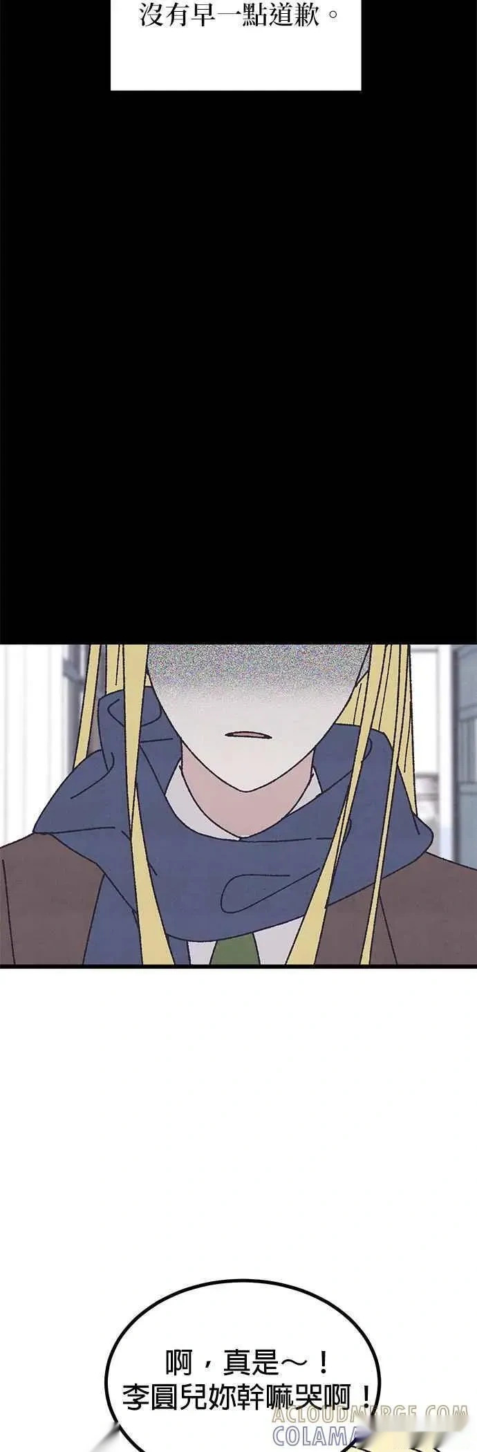 特别篇1 第13页