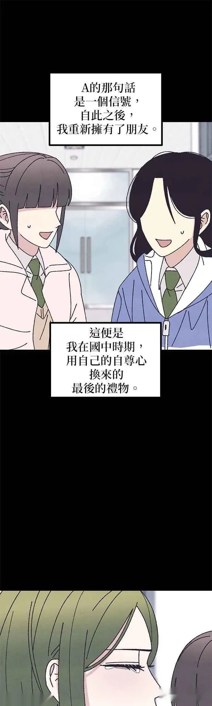 特别篇1 第15页