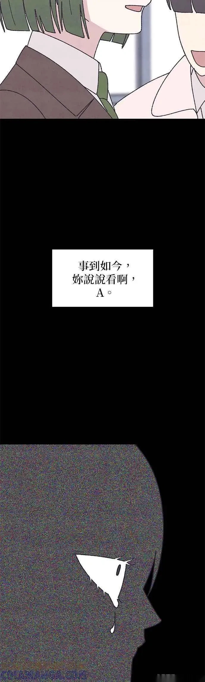 特别篇1 第16页