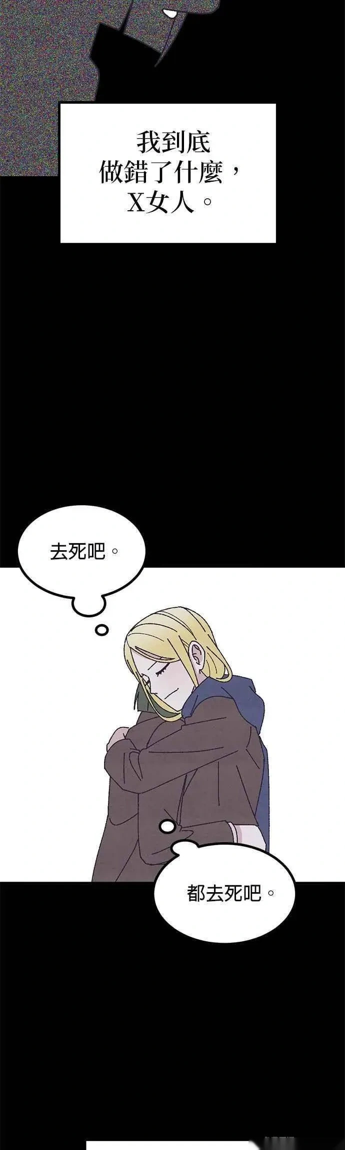特别篇1 第17页