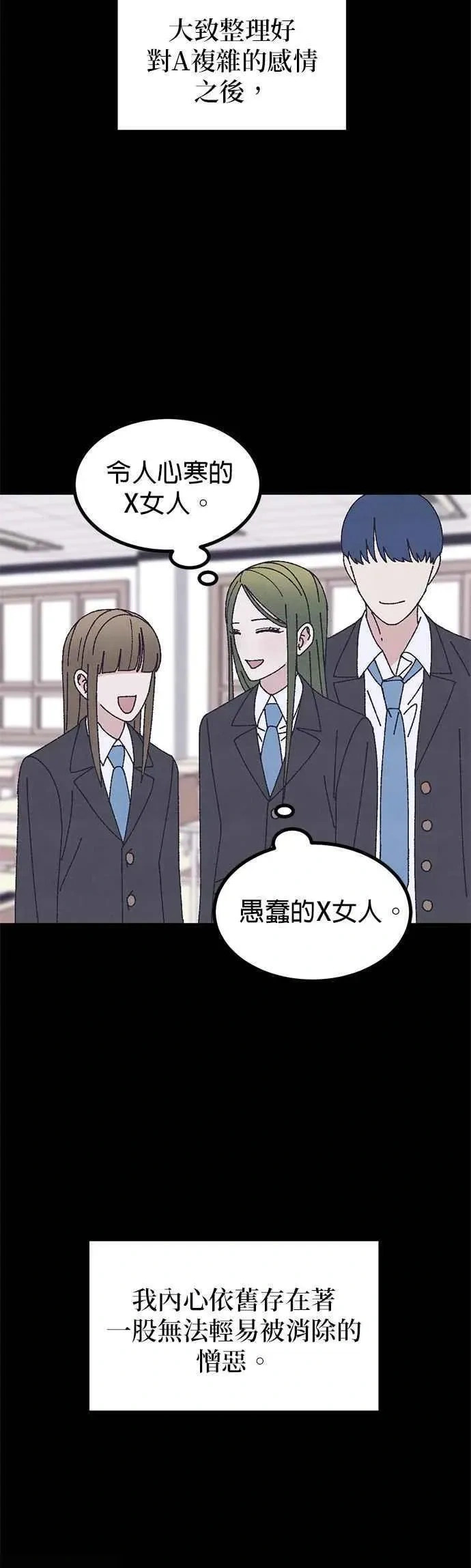特别篇1 第18页