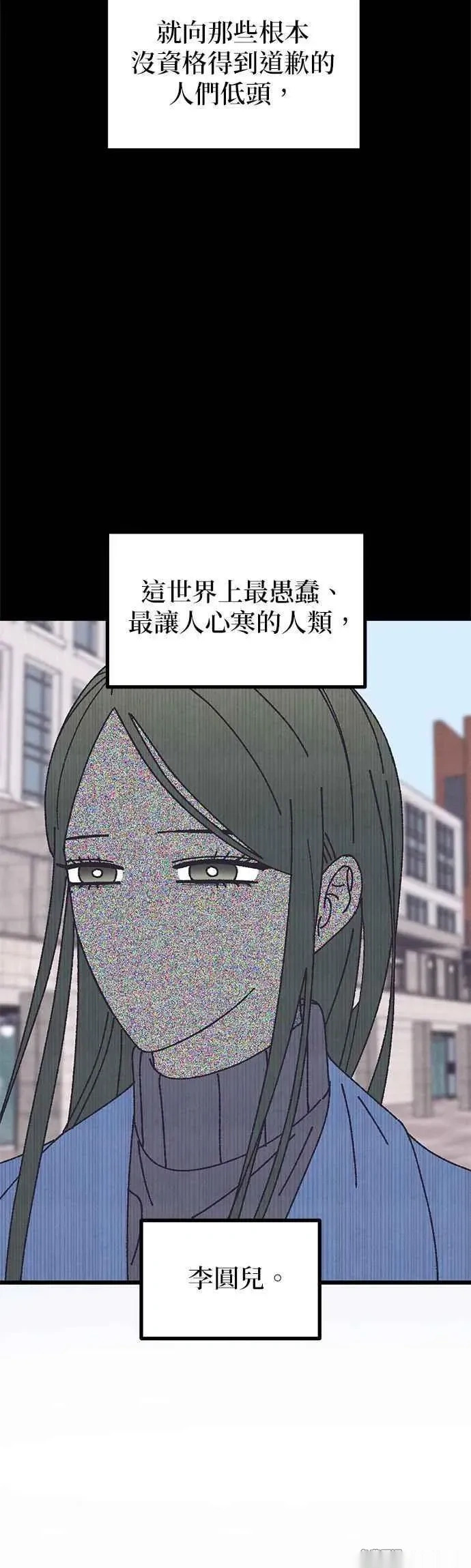 特别篇1 第20页