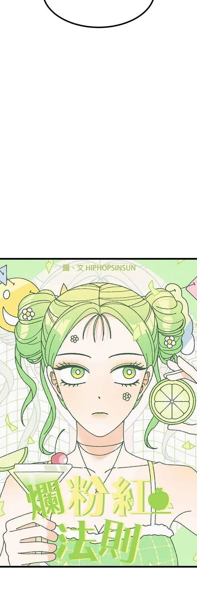 特别篇1 第23页