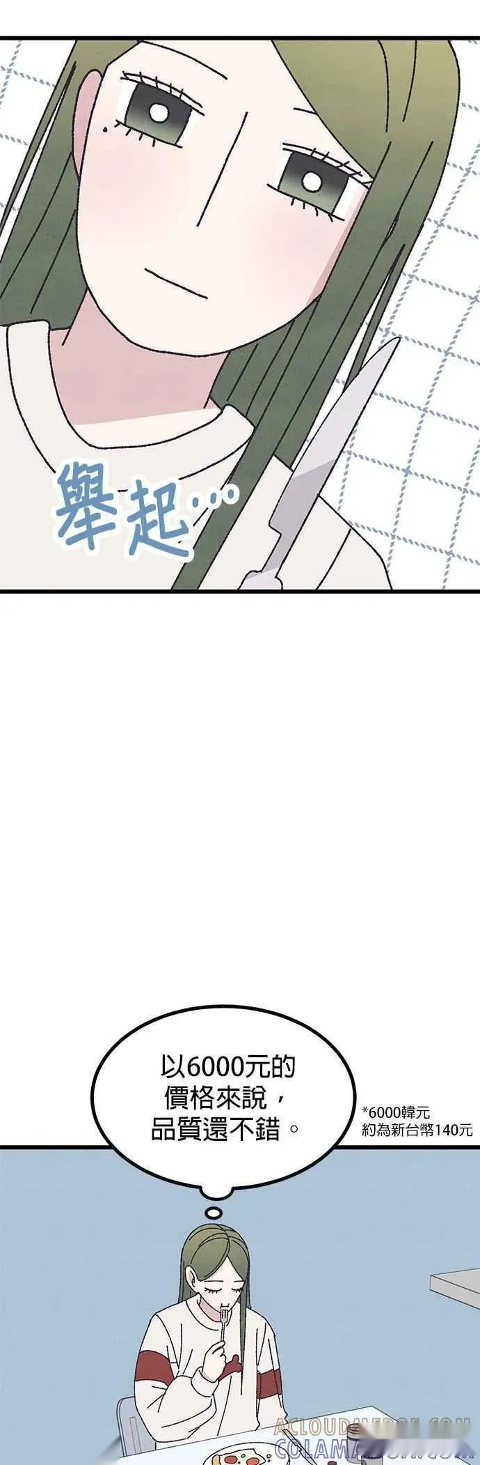 特别篇1 第25页