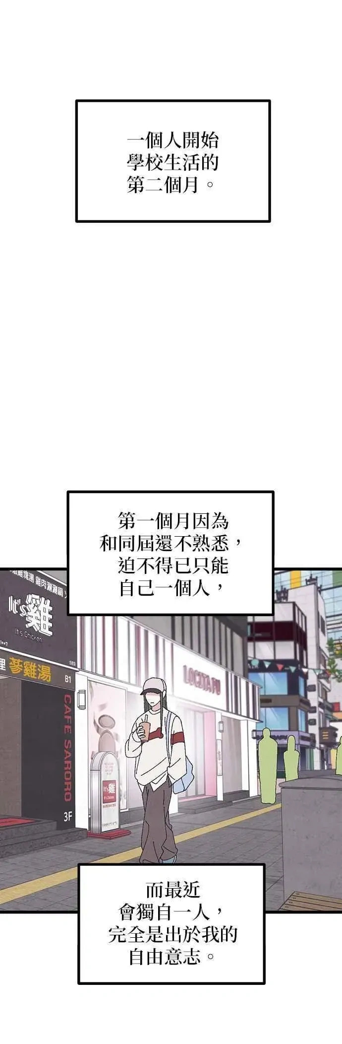 特别篇1 第27页