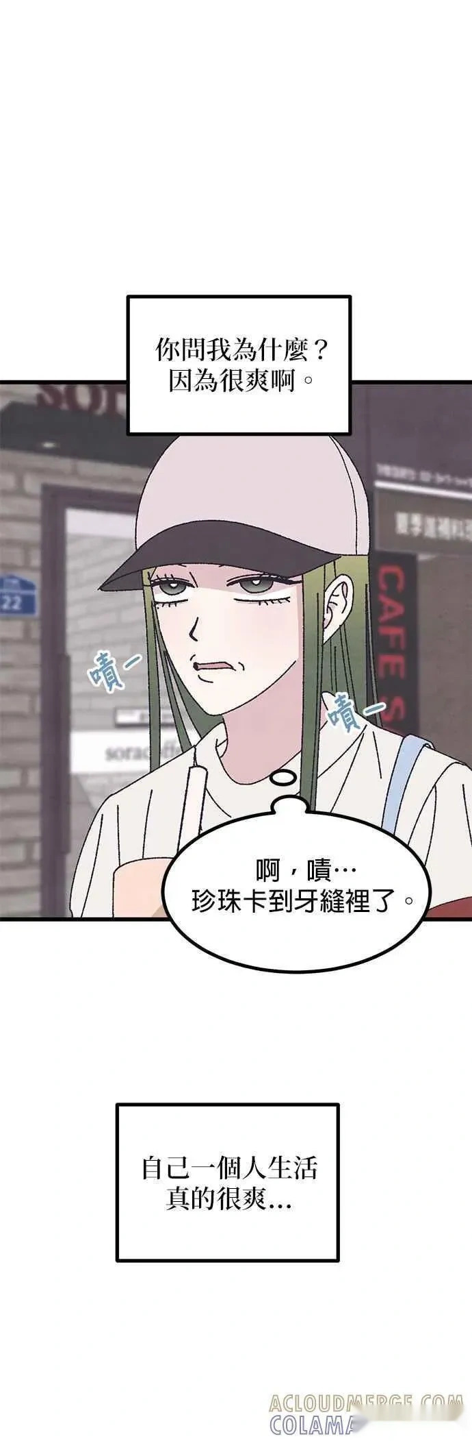 特别篇1 第28页