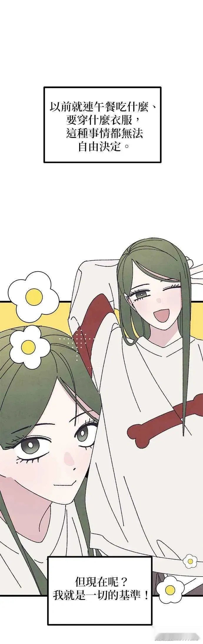 特别篇1 第29页