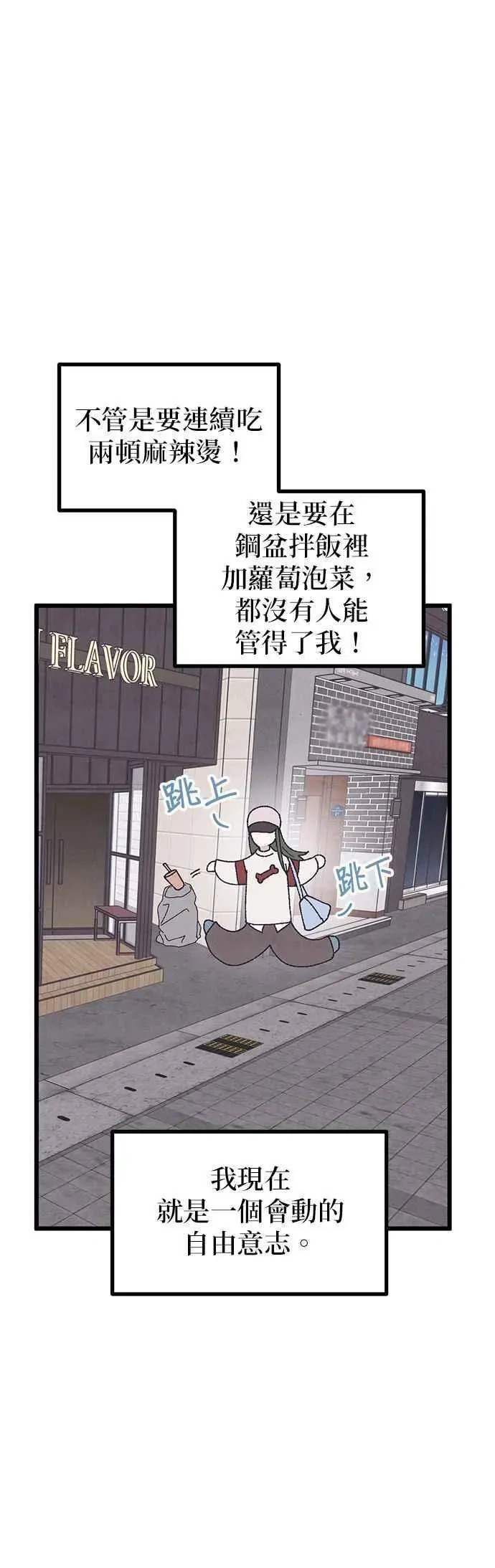特别篇1 第30页