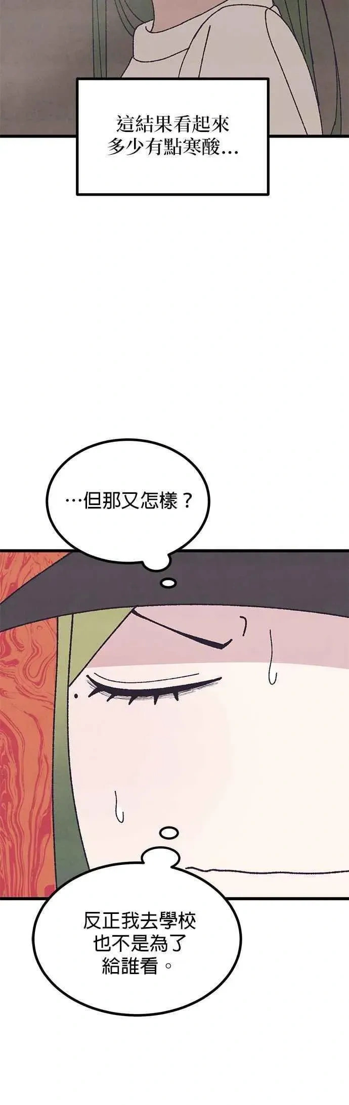 特别篇1 第32页