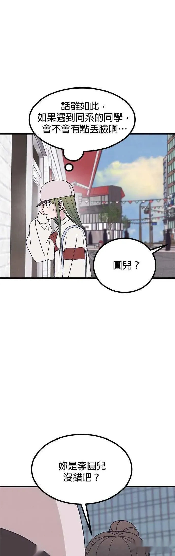 特别篇1 第33页