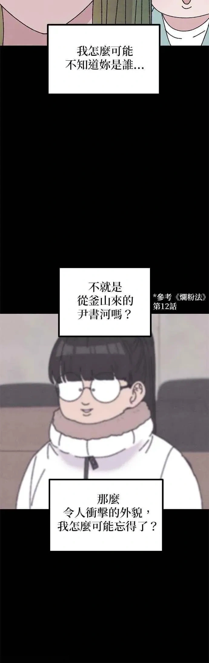 特别篇1 第35页