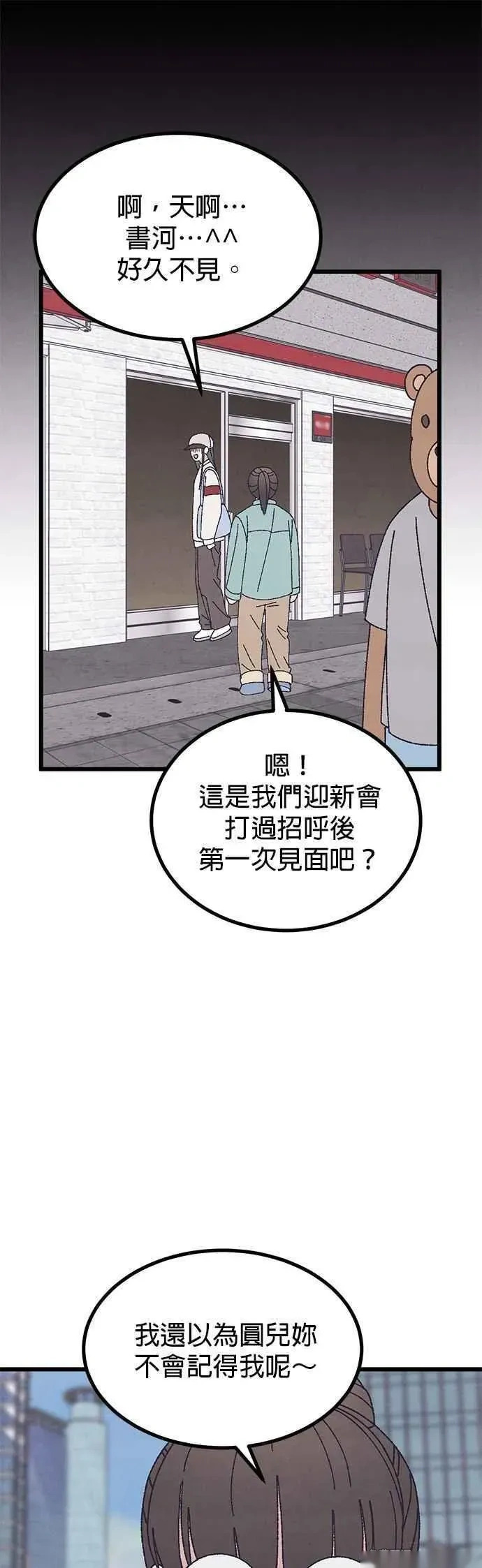 特别篇1 第36页