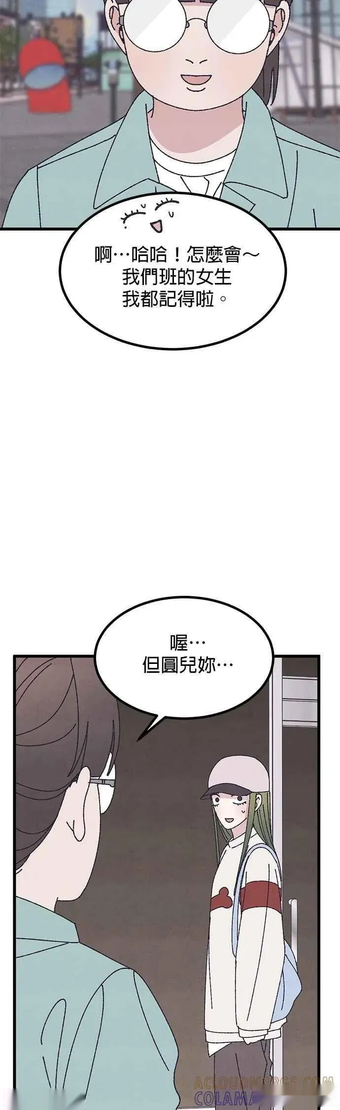 特别篇1 第37页