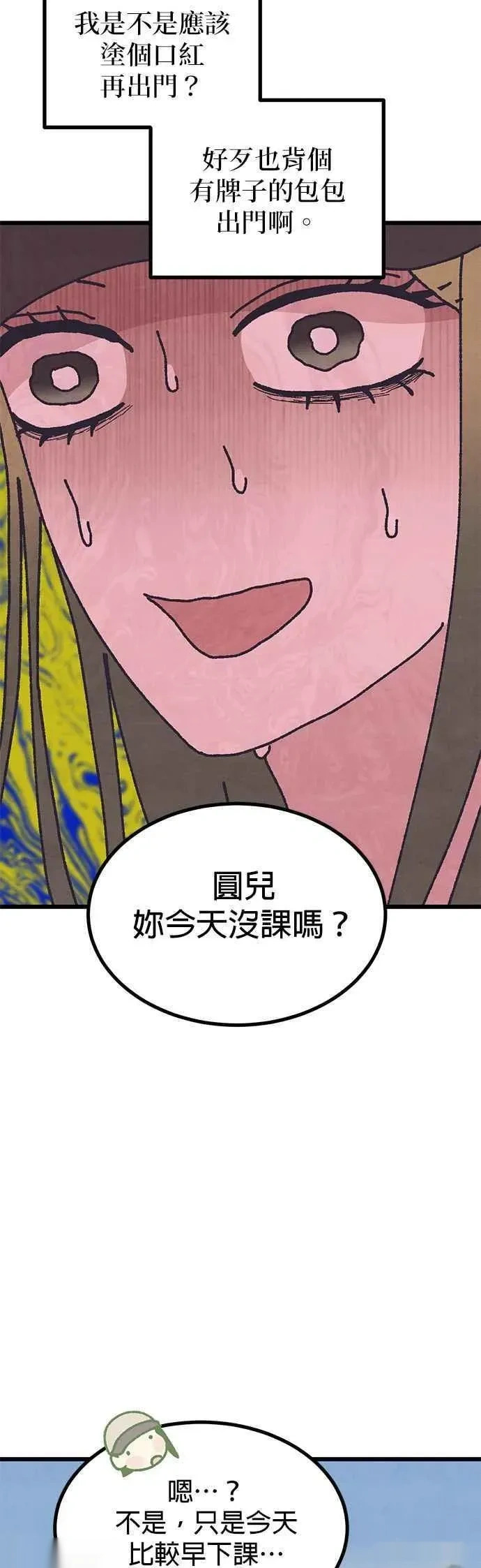 特别篇1 第39页
