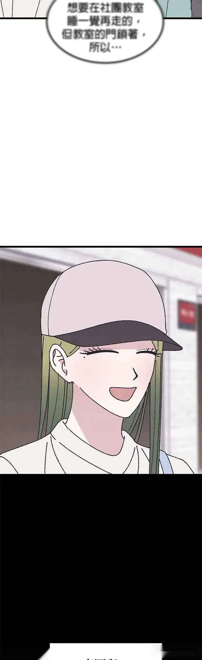 特别篇1 第41页