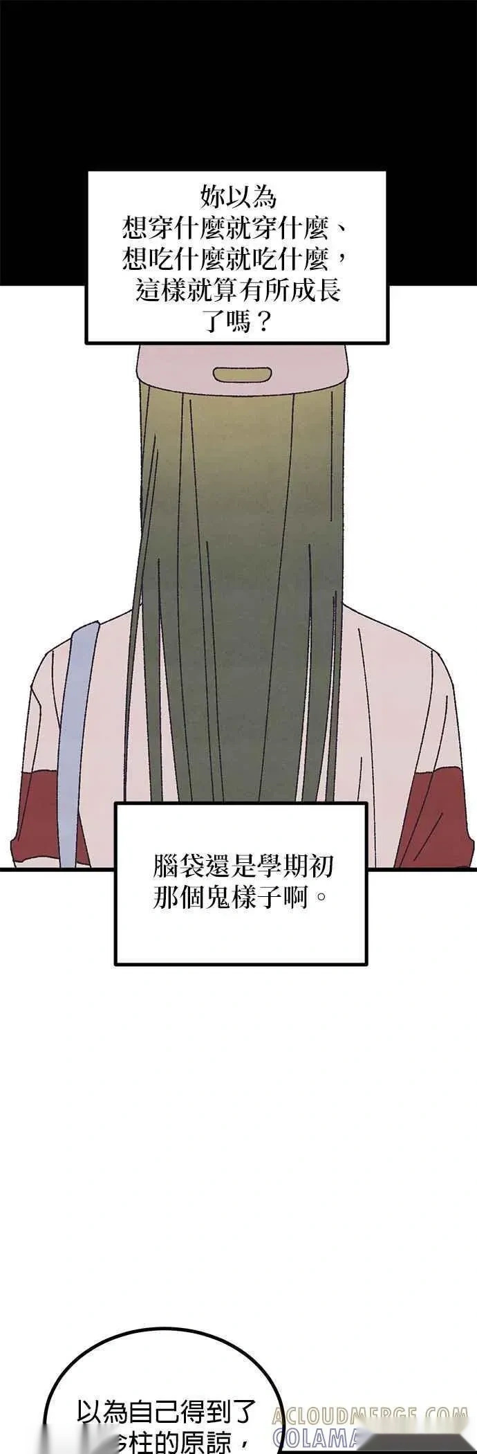 特别篇1 第43页
