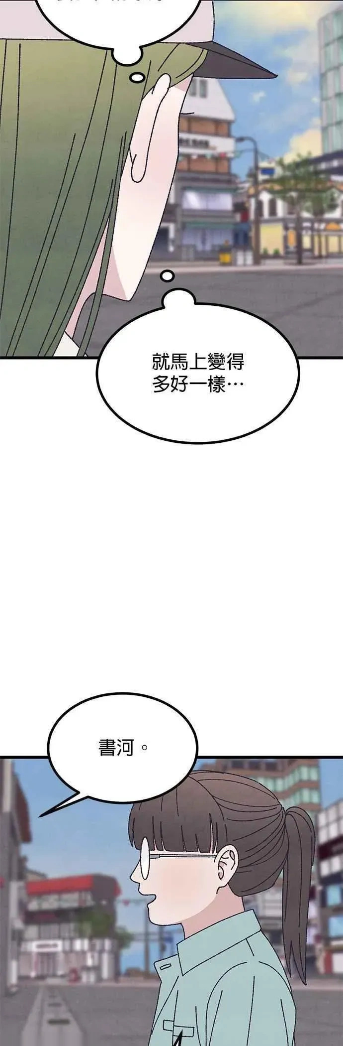 特别篇1 第44页