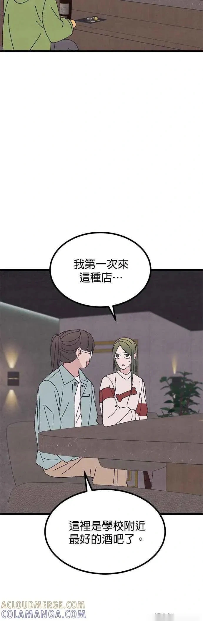 特别篇1 第49页