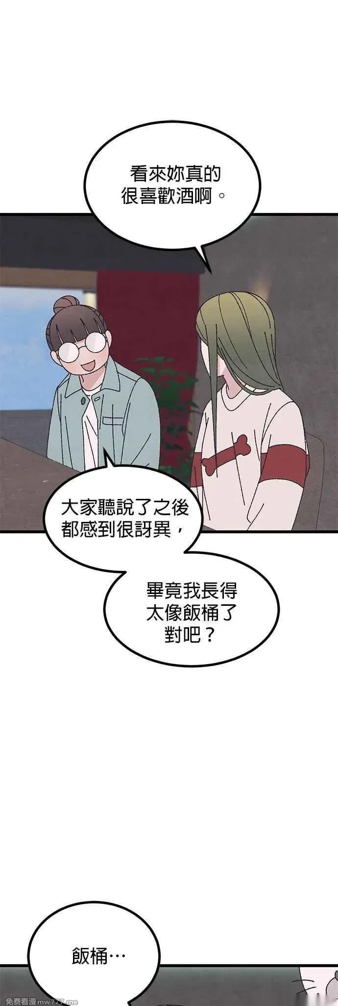 特别篇1 第50页