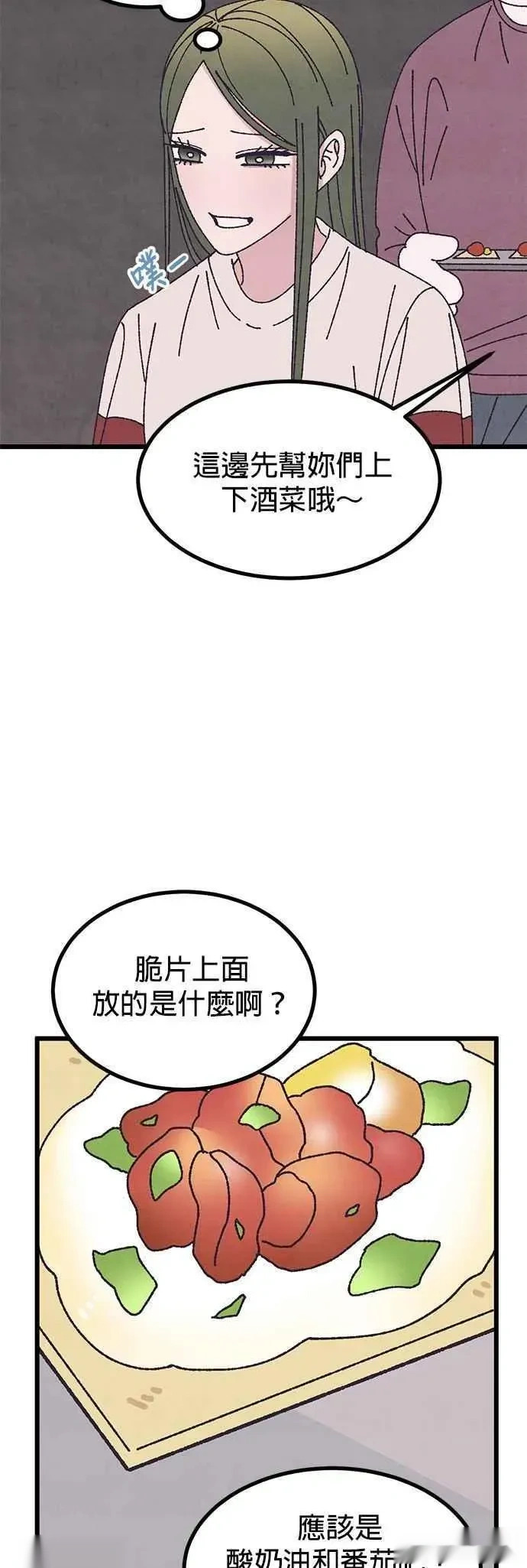 特别篇1 第51页