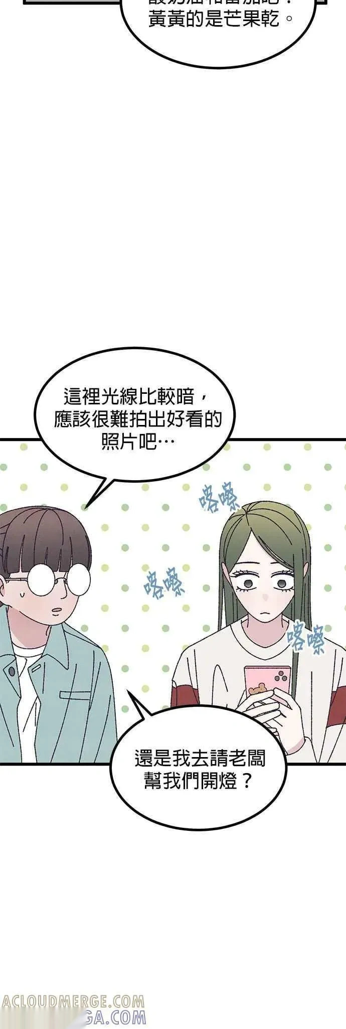 特别篇1 第52页