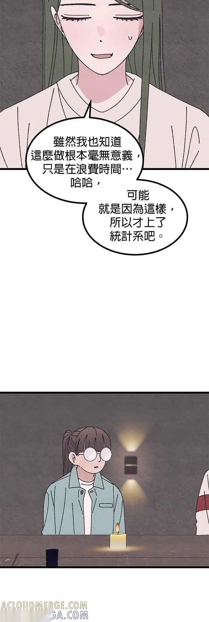 特别篇1 第55页