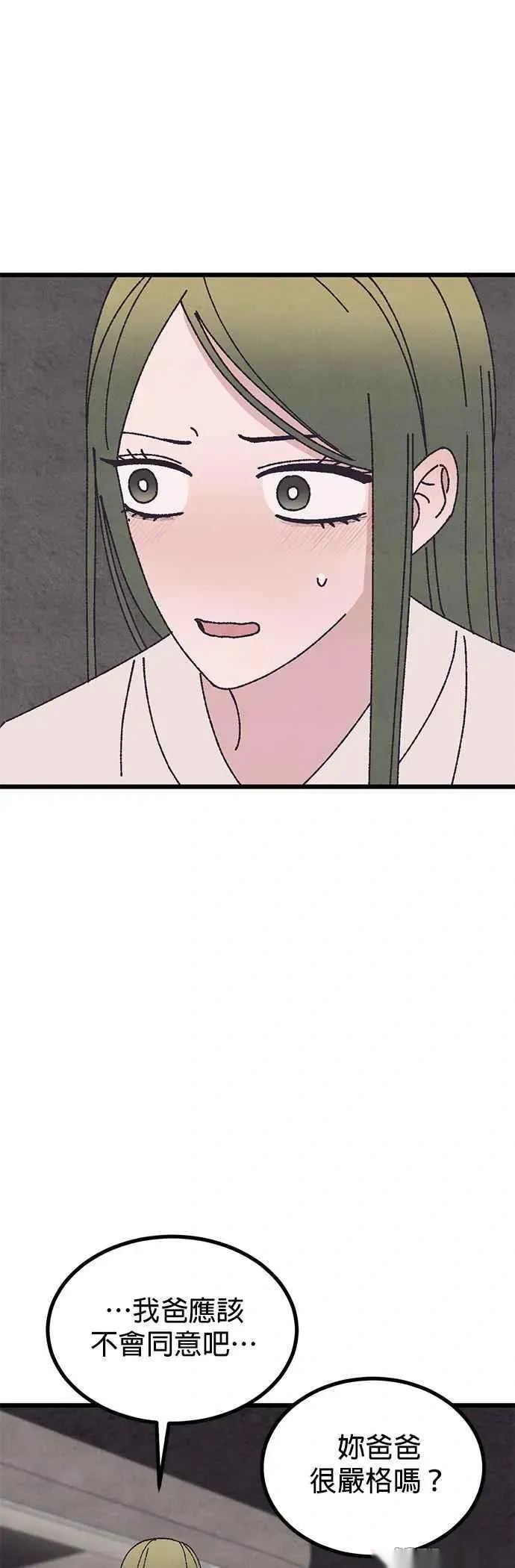 特别篇1 第57页