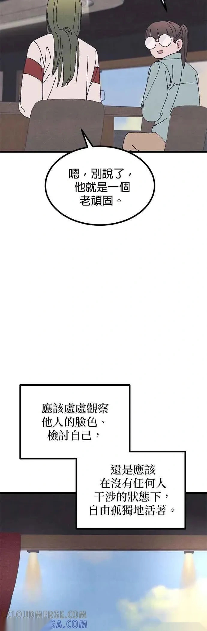 特别篇1 第58页