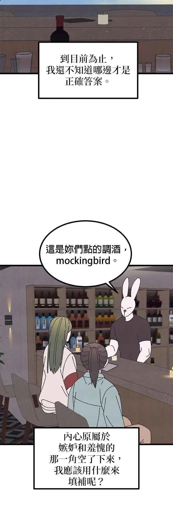 特别篇1 第59页