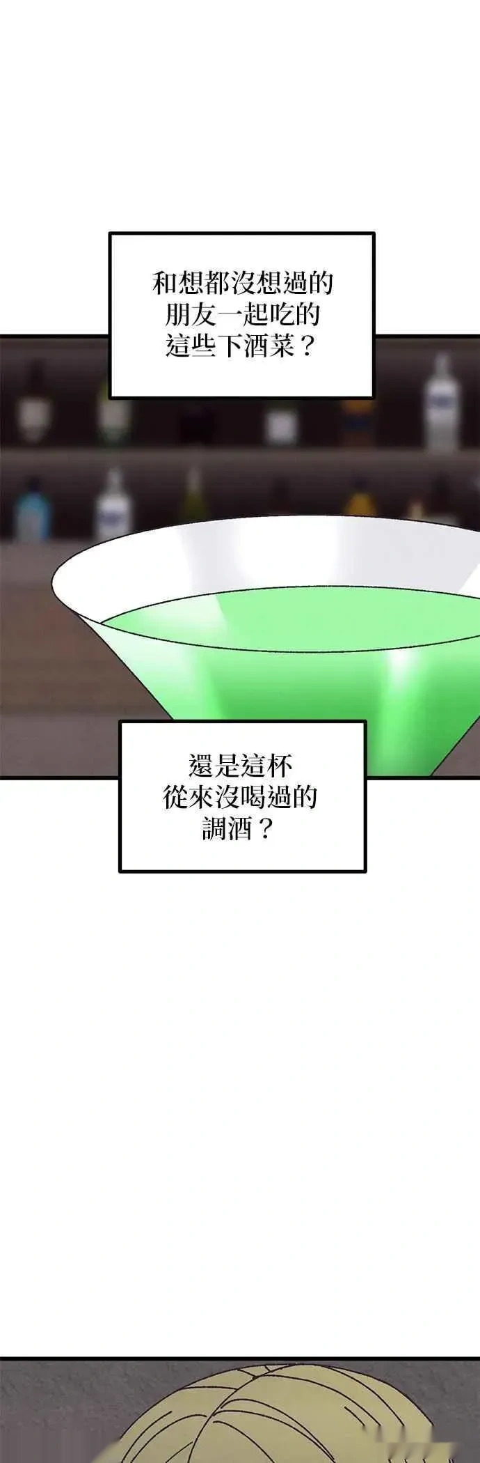 特别篇1 第60页