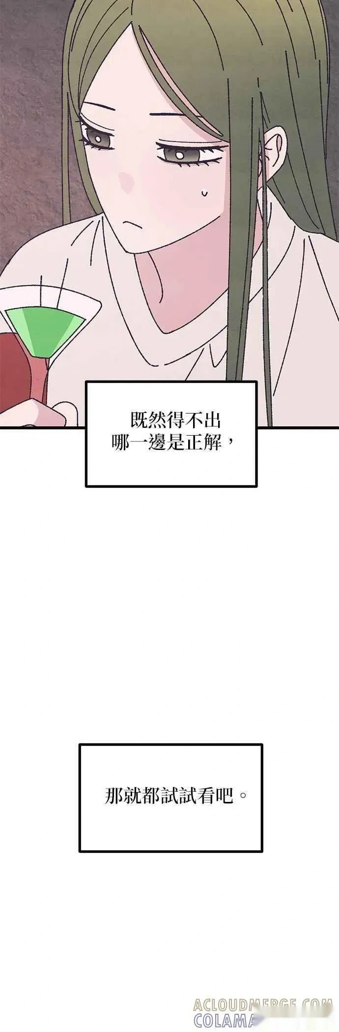 特别篇1 第61页