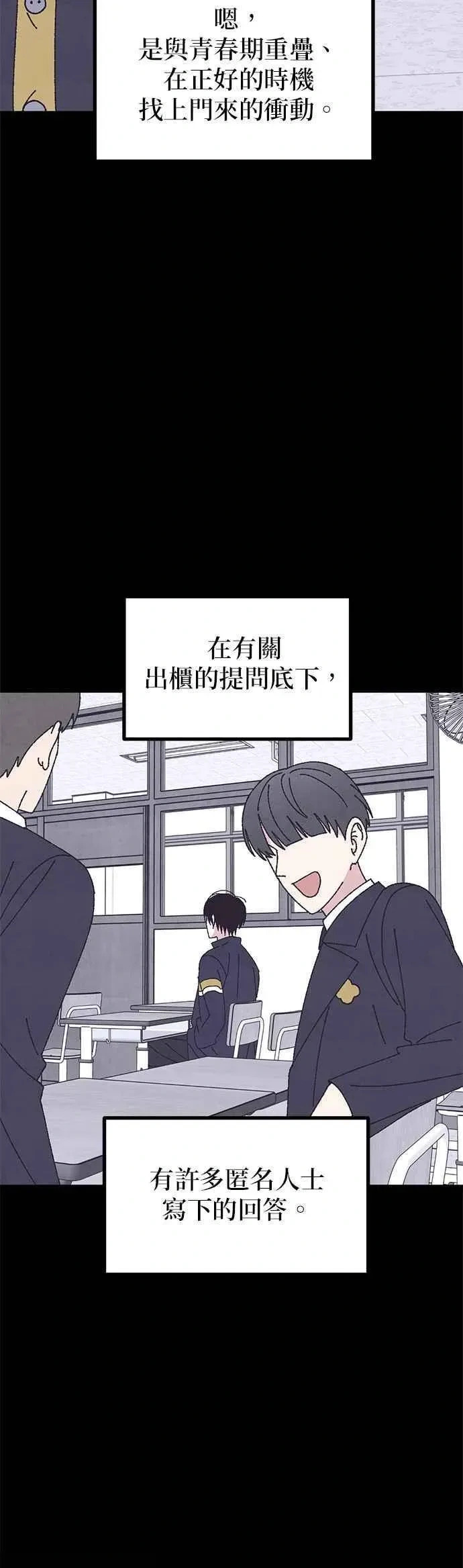 特别篇2 第2页