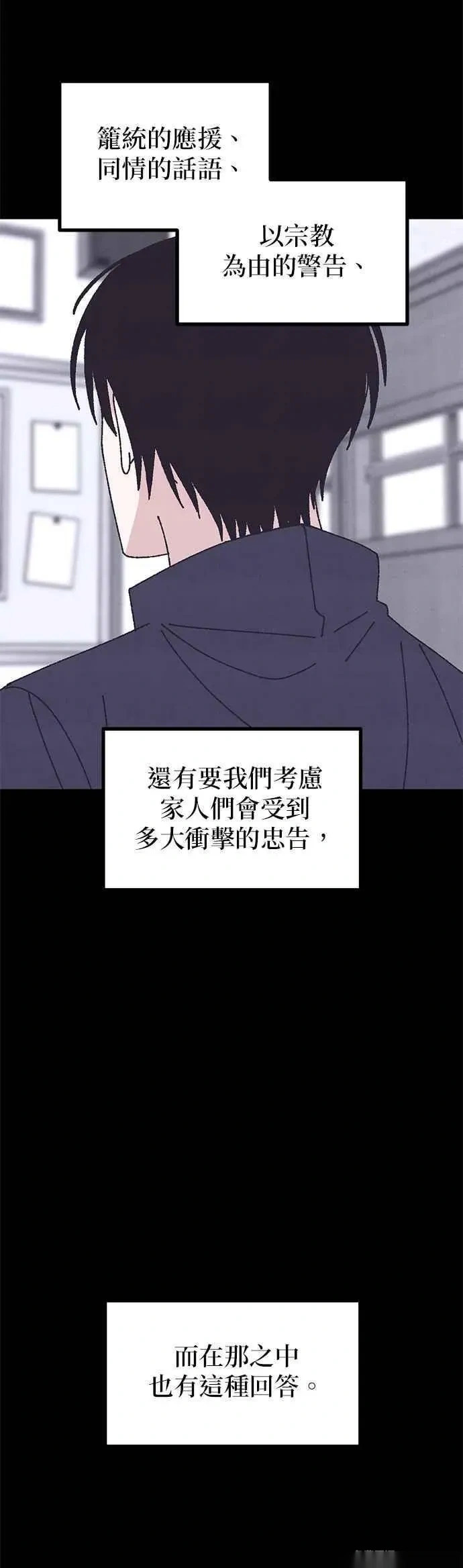 特别篇2 第3页