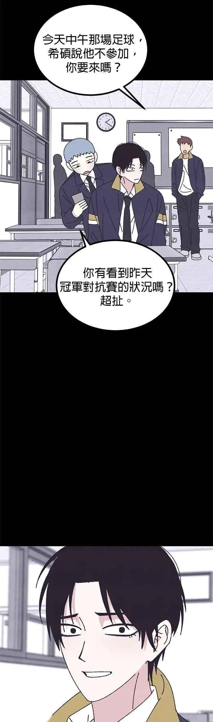 特别篇2 第5页