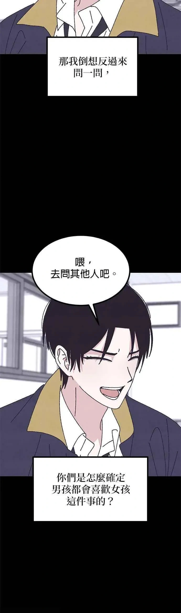 特别篇2 第6页