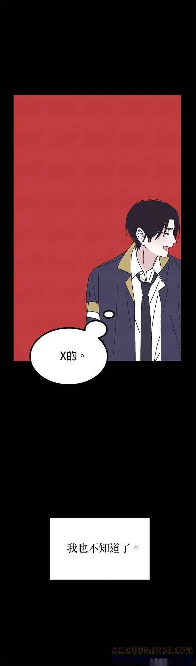 特别篇2 第7页