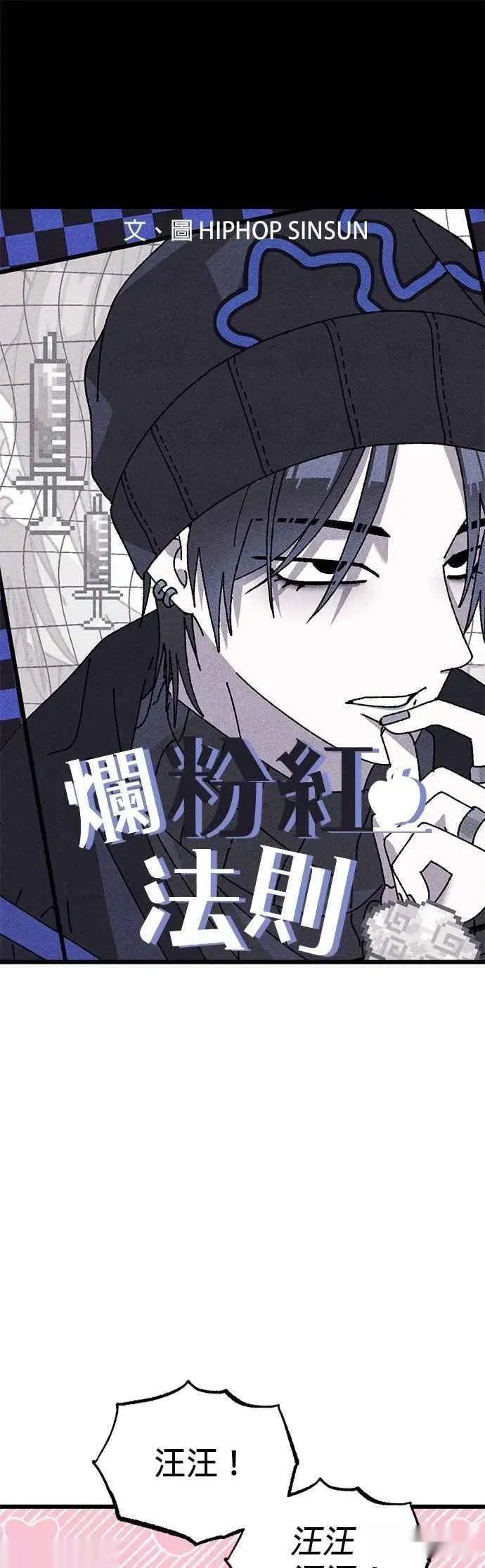 特别篇2 第8页