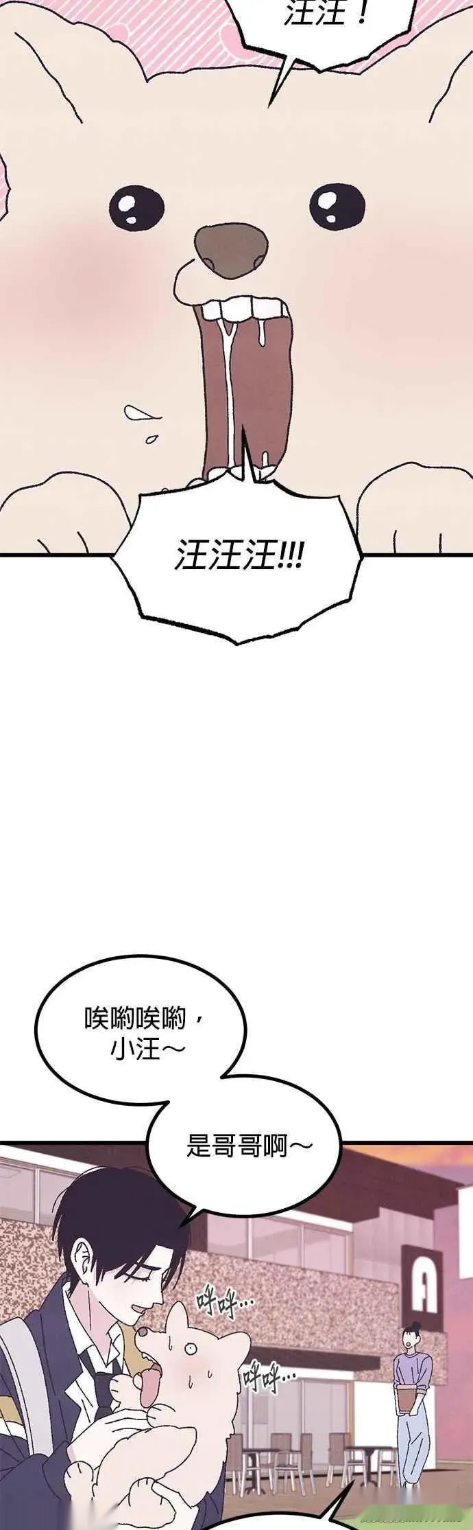 特别篇2 第9页