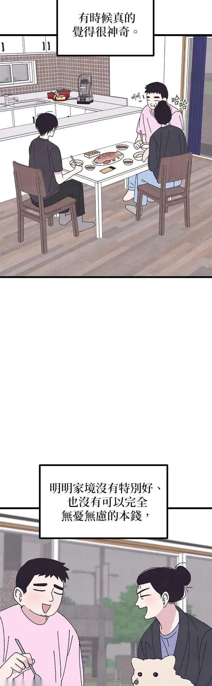 特别篇2 第12页