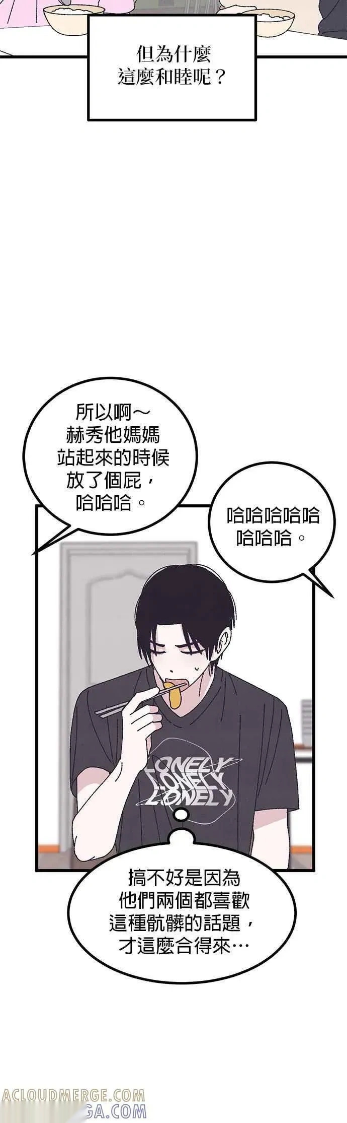 特别篇2 第13页