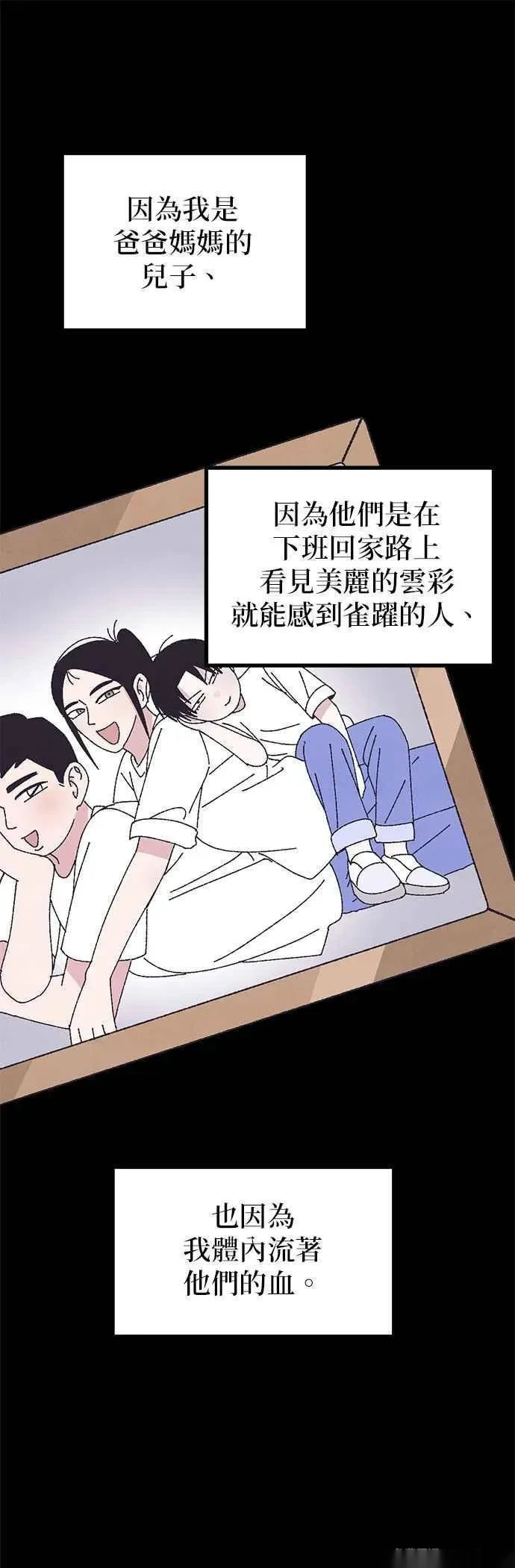 特别篇2 第15页