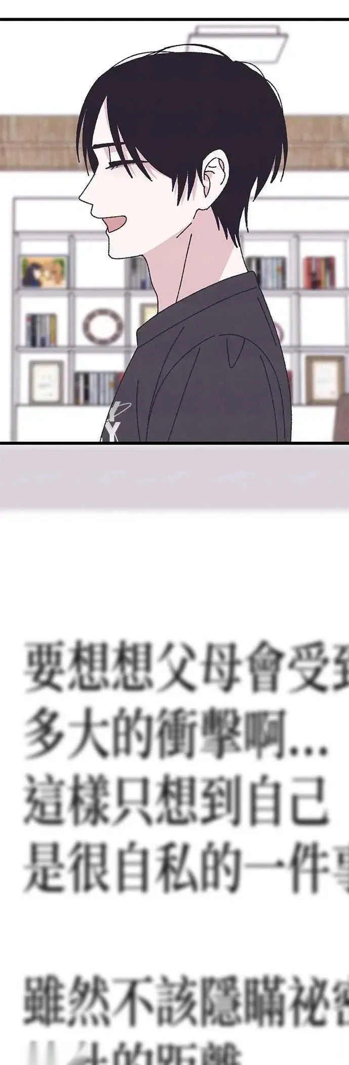 特别篇2 第17页