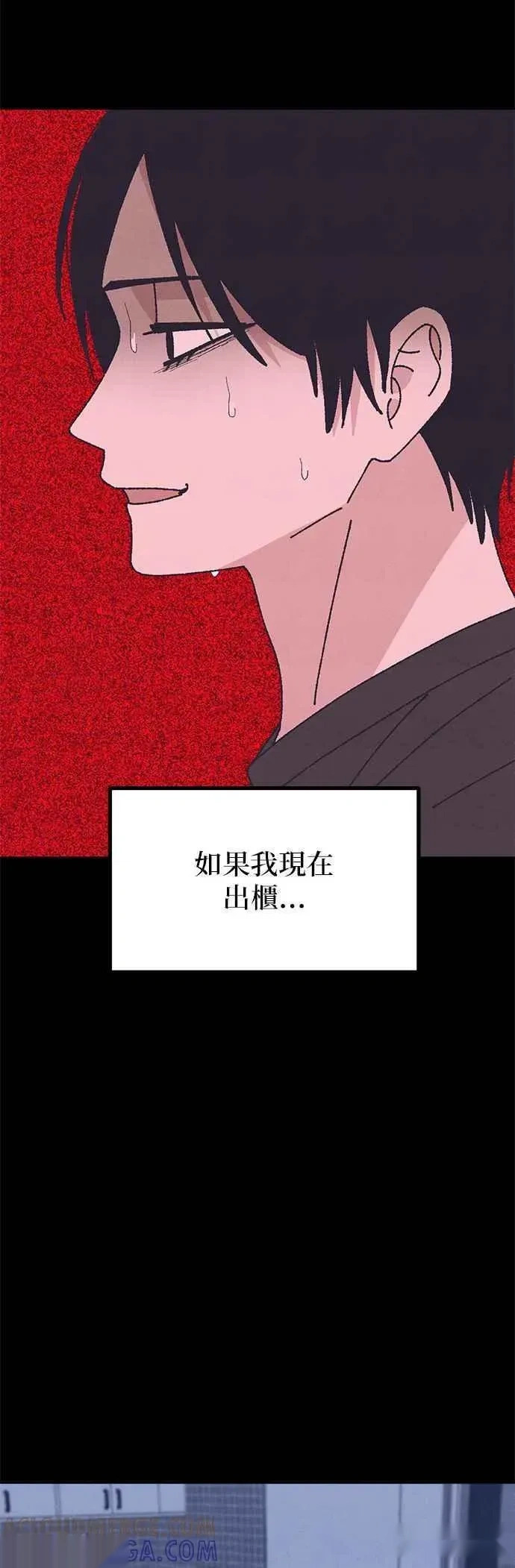 特别篇2 第19页