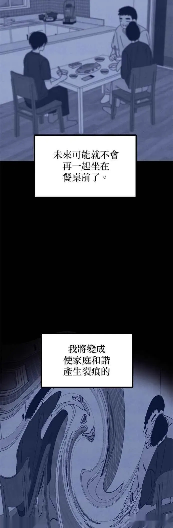 特别篇2 第20页
