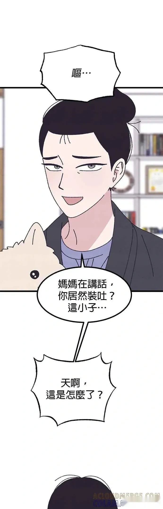 特别篇2 第22页